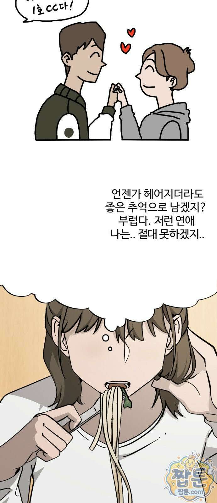 시루／24／1km 6화 72