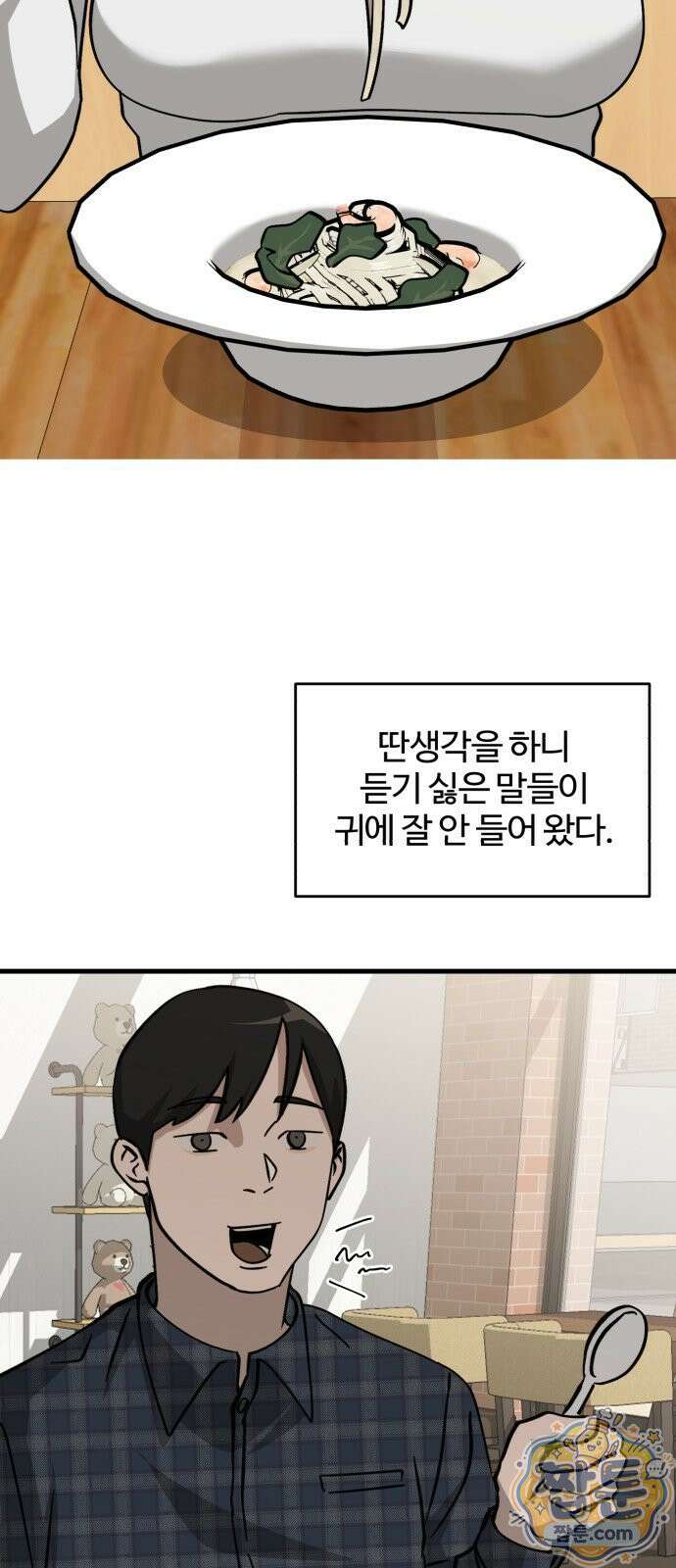 시루／24／1km 6화 73