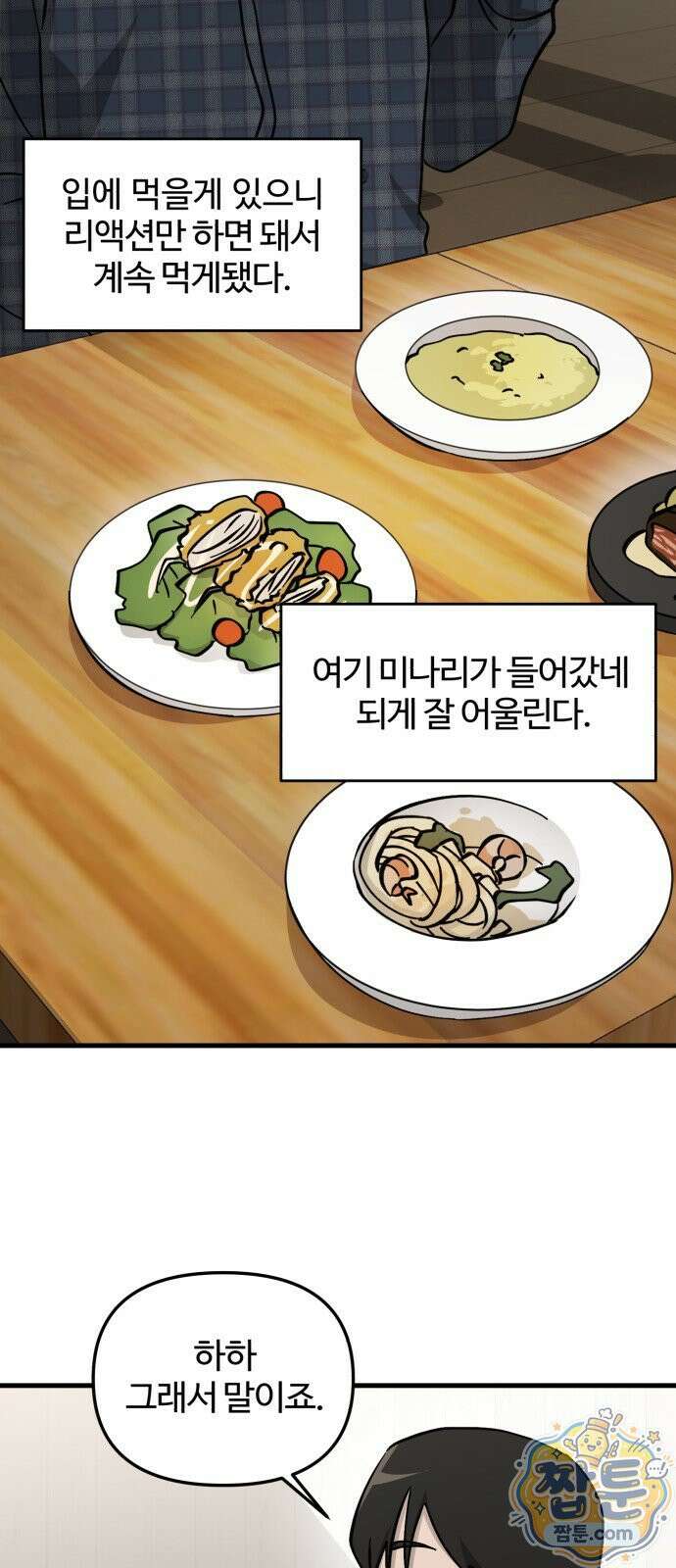 시루／24／1km 6화 74