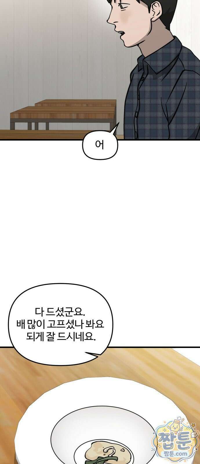 시루／24／1km 6화 75