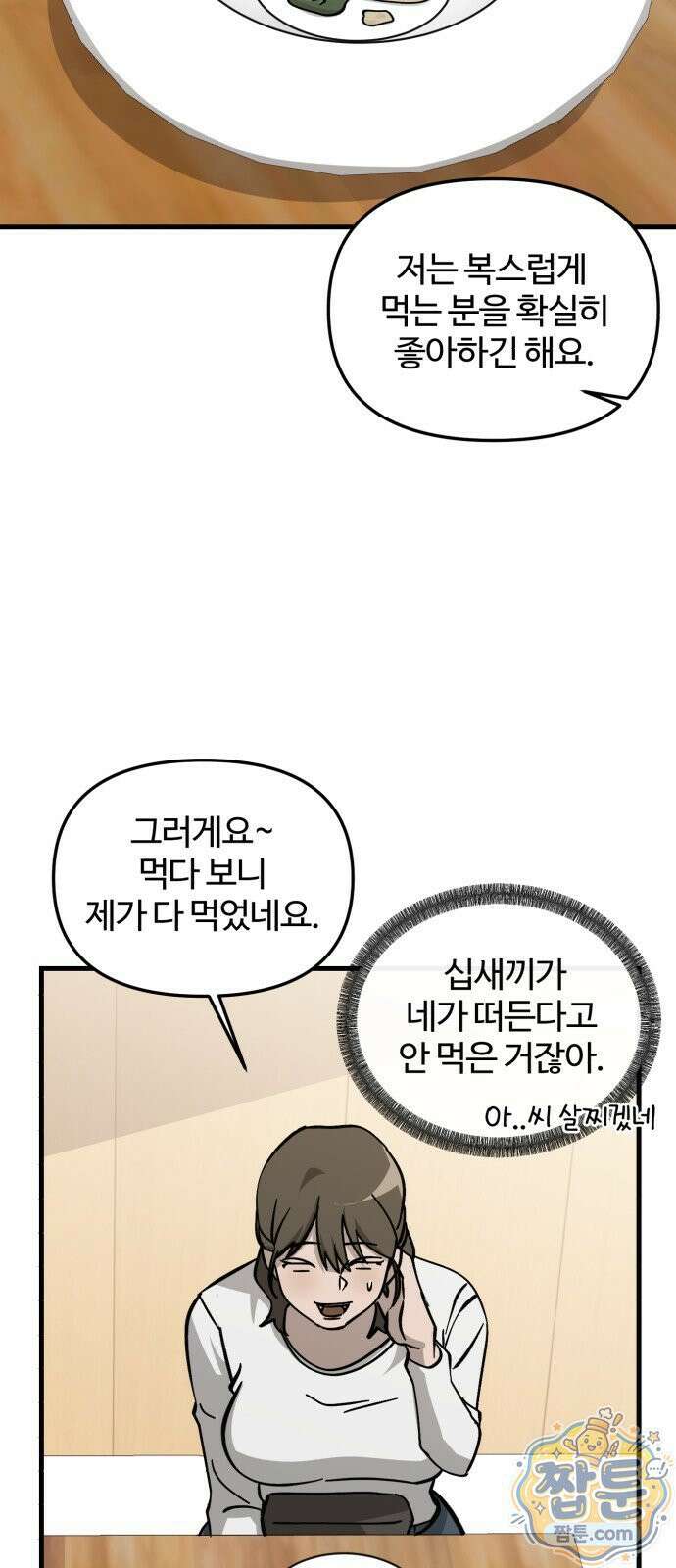 시루／24／1km 6화 76