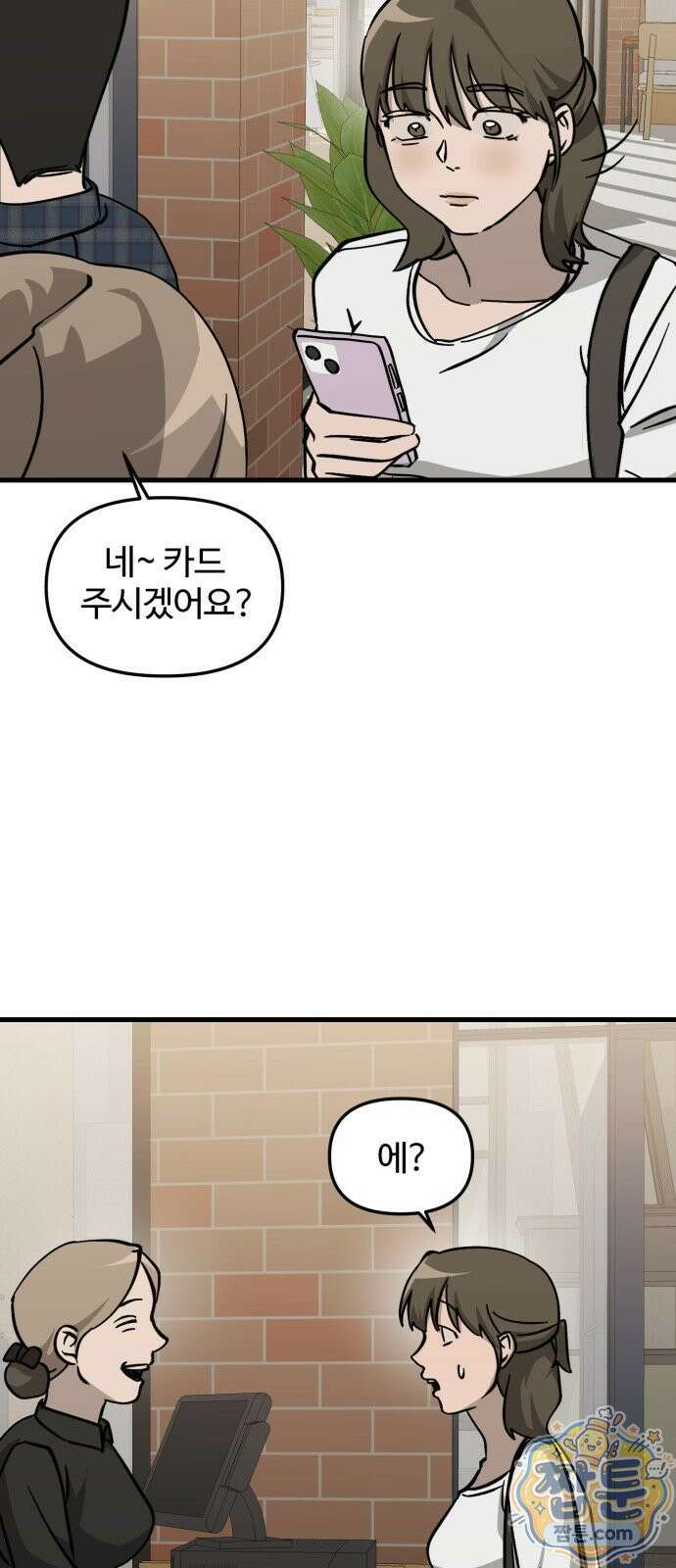 시루／24／1km 6화 79