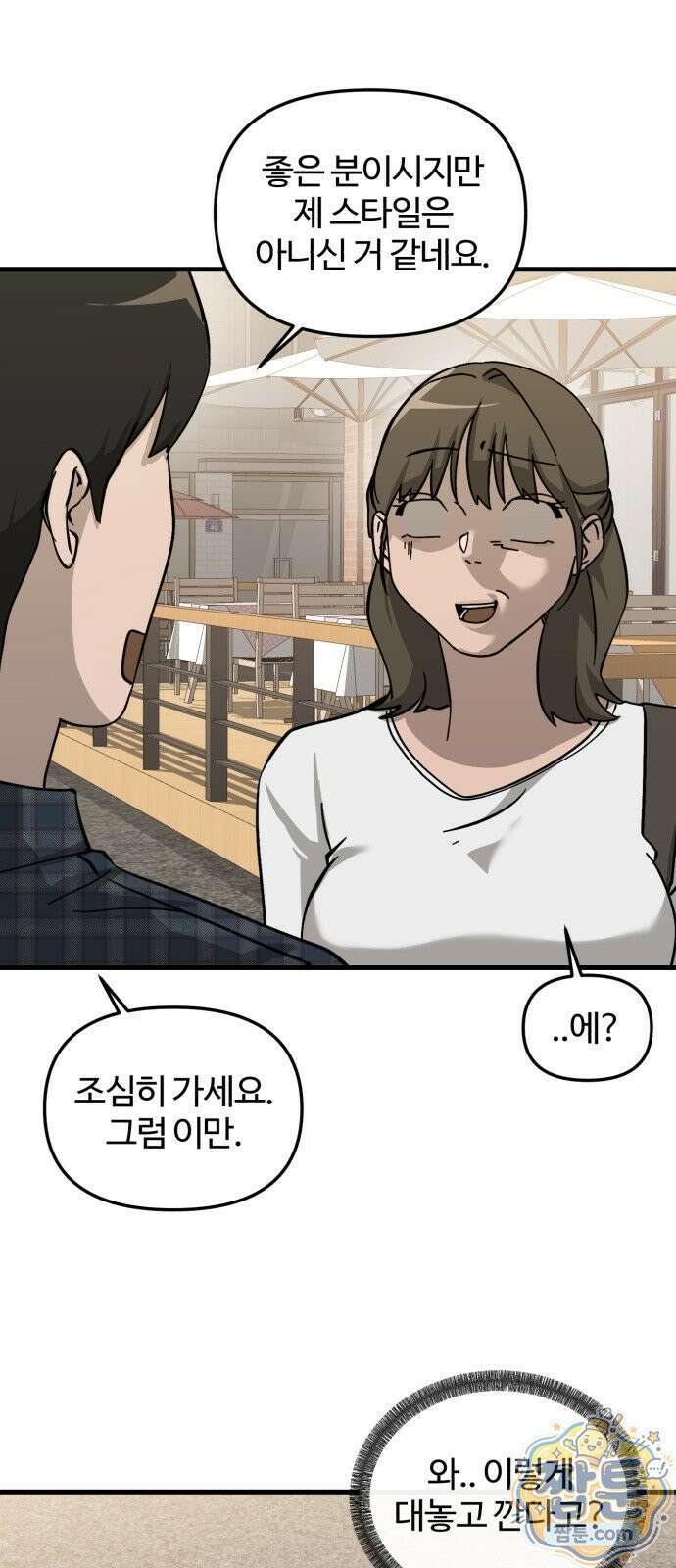 시루／24／1km 6화 82