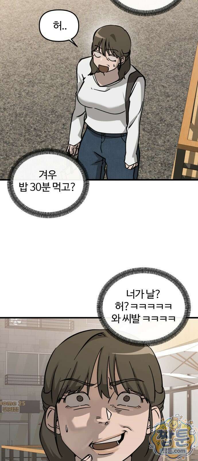 시루／24／1km 6화 83