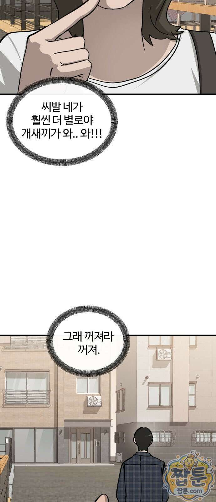 시루／24／1km 6화 84