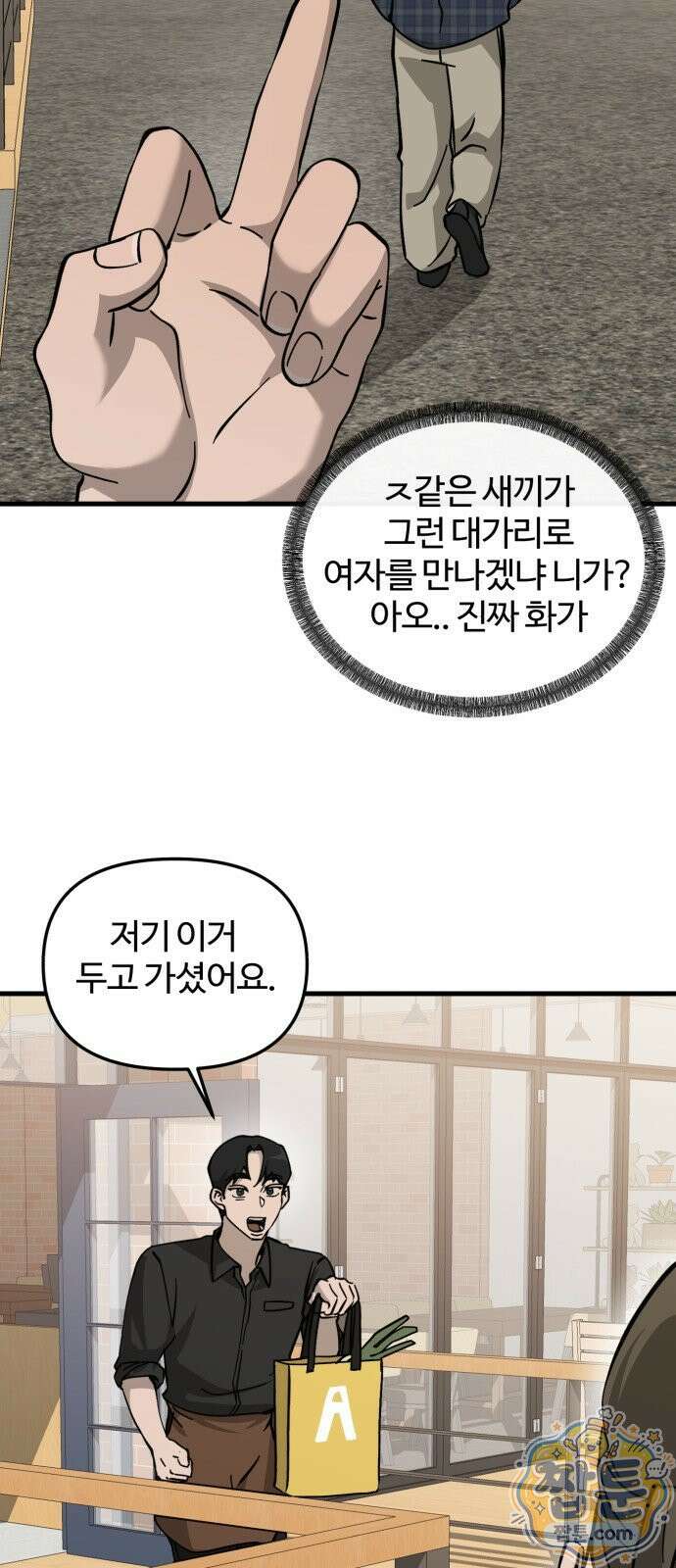 시루／24／1km 6화 85