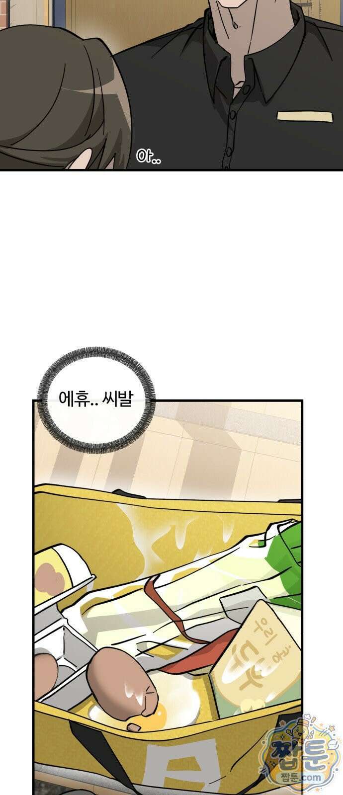 시루／24／1km 6화 91
