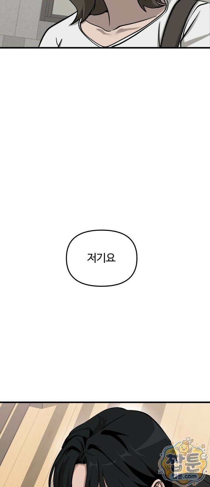 시루／24／1km 6화 101