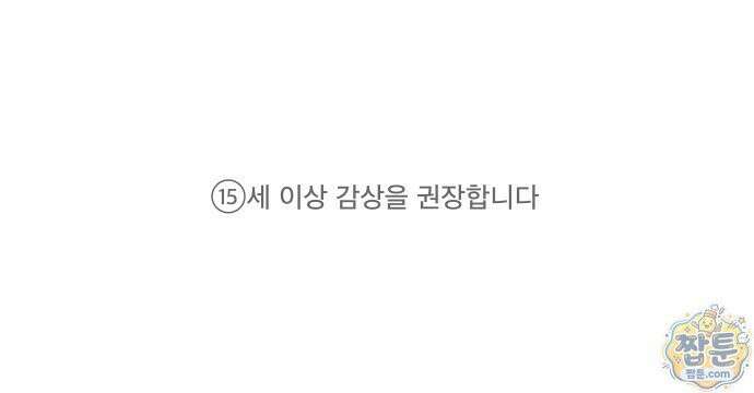 인그레이브 1화 1