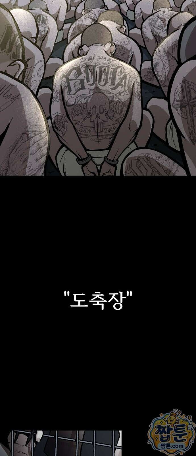 인그레이브 1화 4