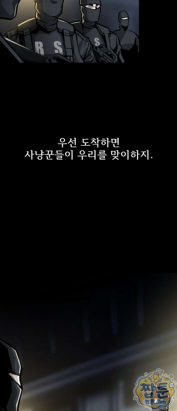 인그레이브 1화 7