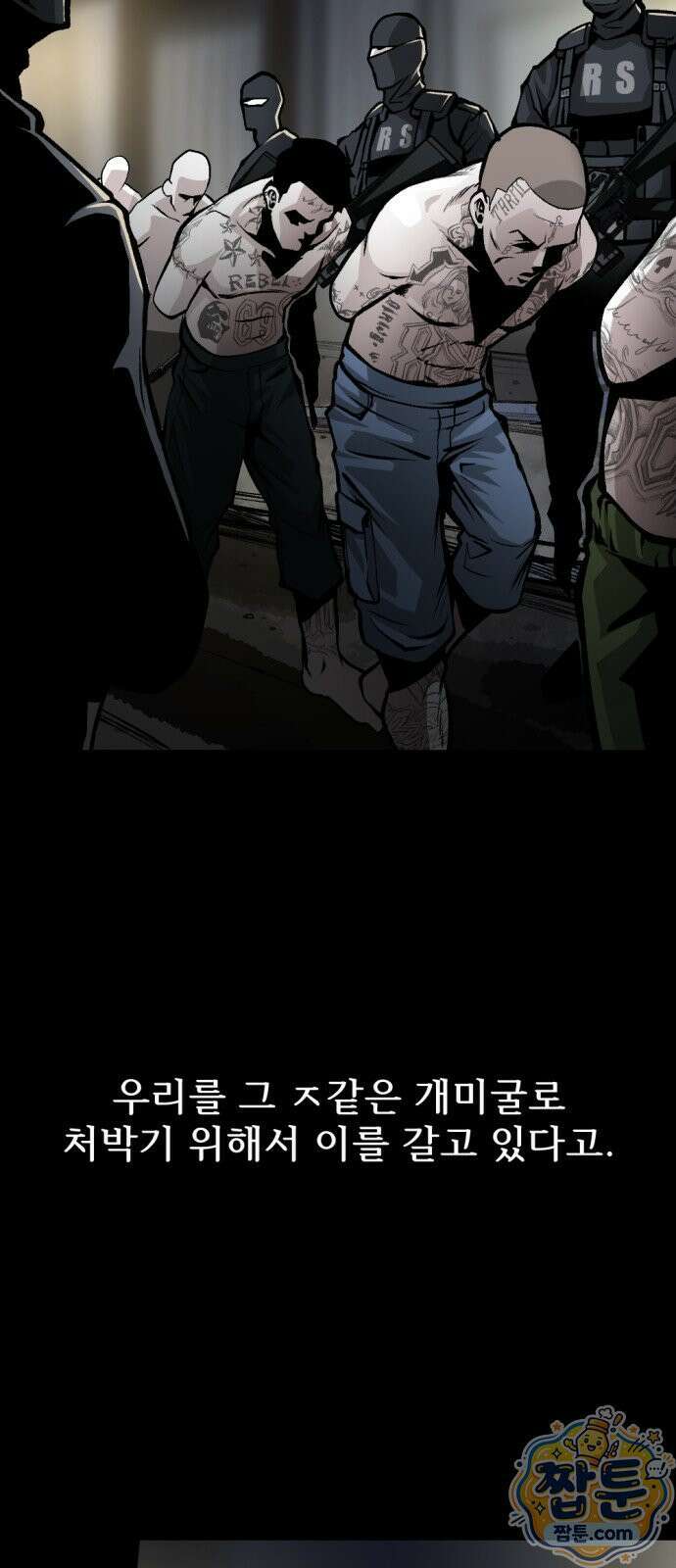 인그레이브 1화 8