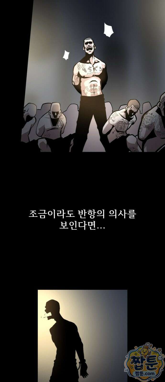 인그레이브 1화 9