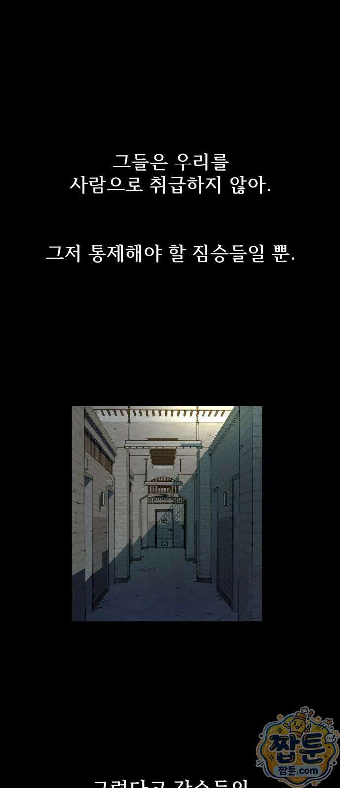 인그레이브 1화 11