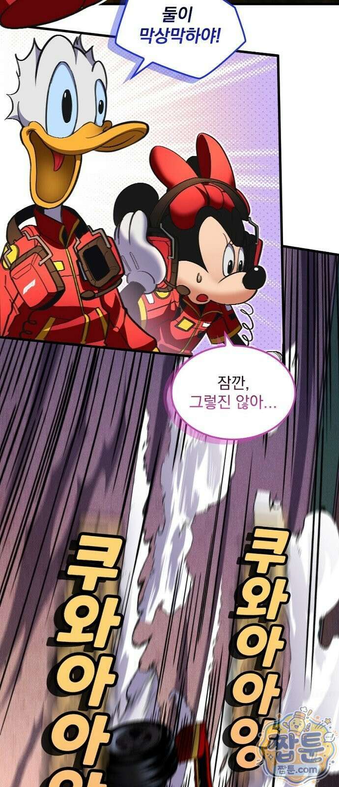 Mickey x F1 정상을 향한 질주 3화 3