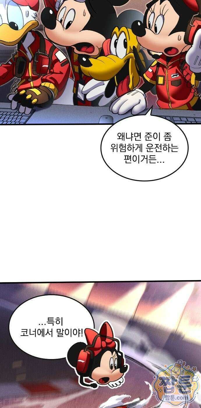 Mickey x F1 정상을 향한 질주 3화 6