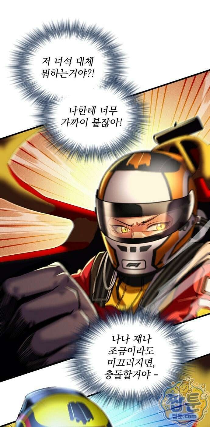Mickey x F1 정상을 향한 질주 3화 8