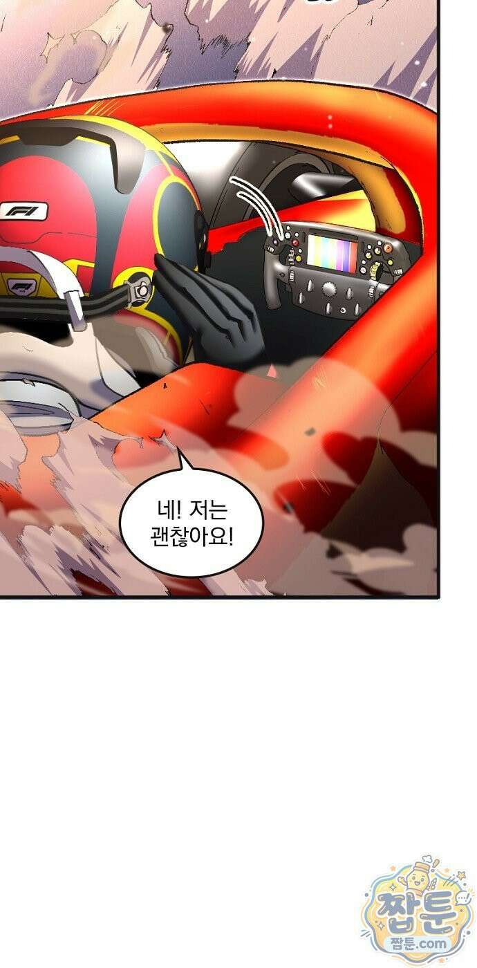 Mickey x F1 정상을 향한 질주 3화 14