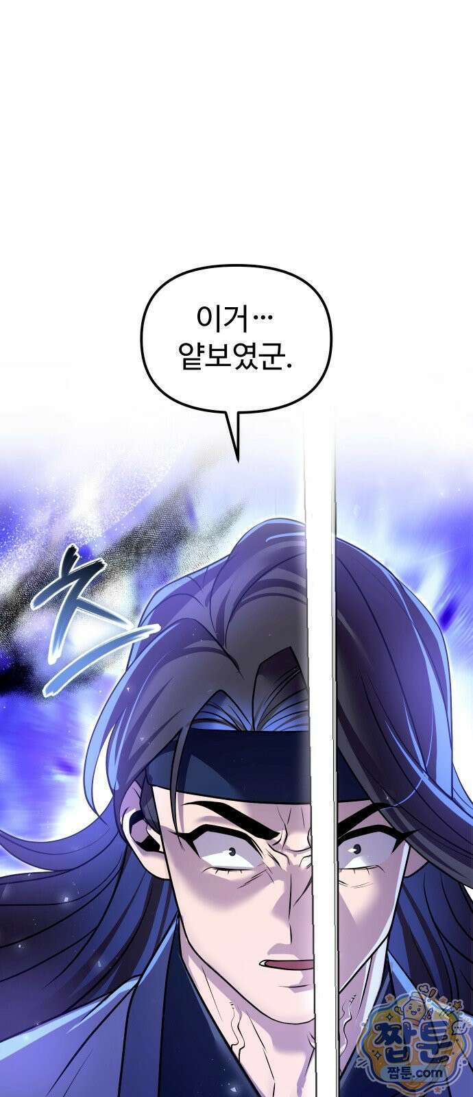 2회차 환관이 남성을 되찾음 63화 1