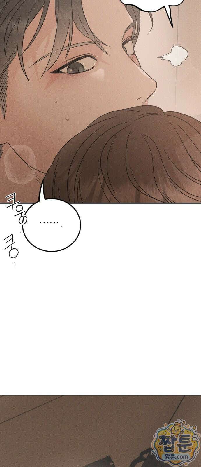 밀실남녀 2화 8
