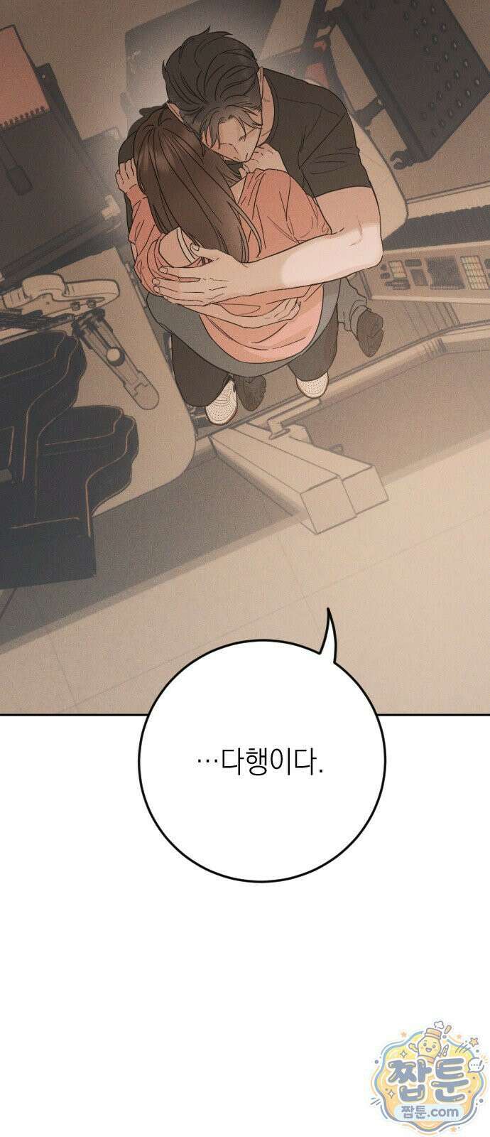 밀실남녀 2화 9