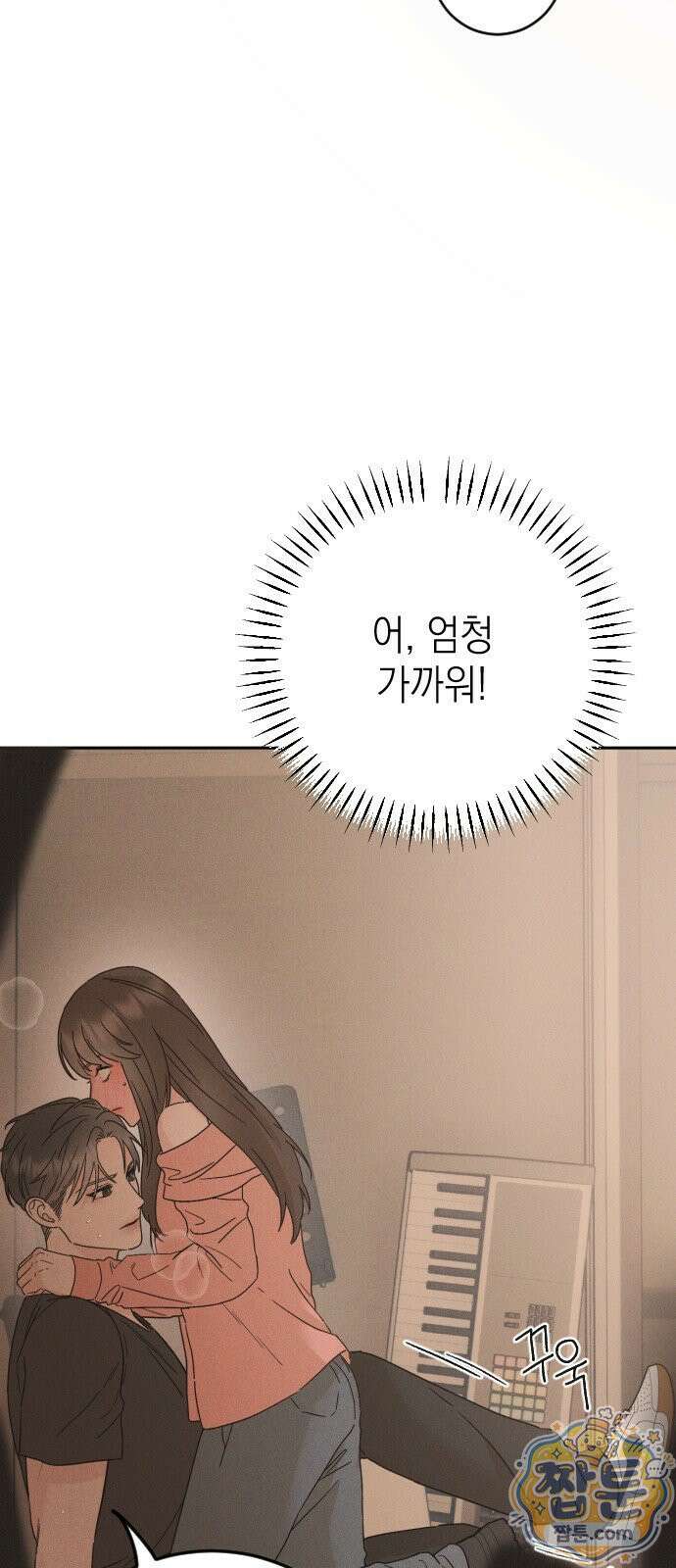 밀실남녀 2화 13