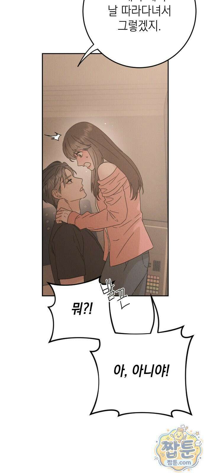 밀실남녀 2화 18