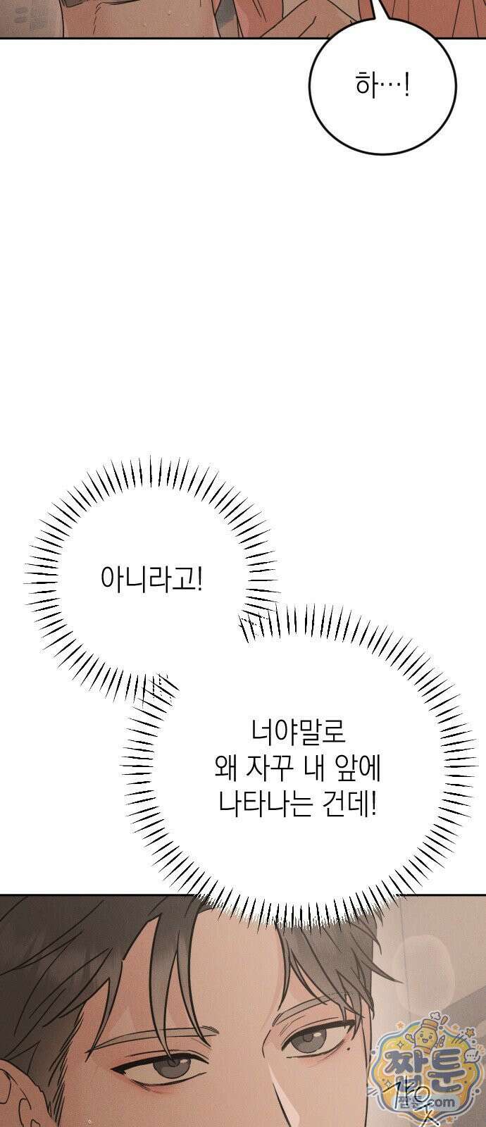 밀실남녀 2화 20