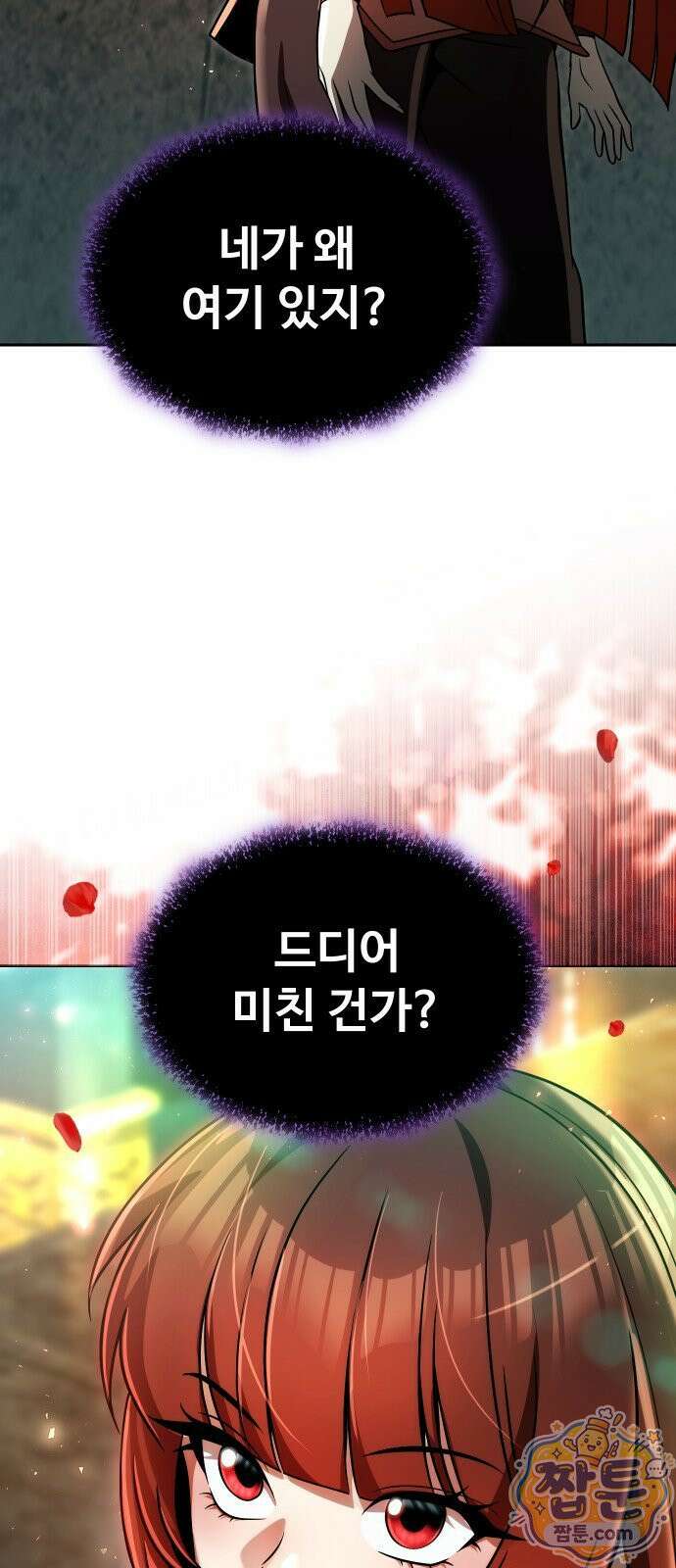 2회차 환관이 남성을 되찾음 77화 2