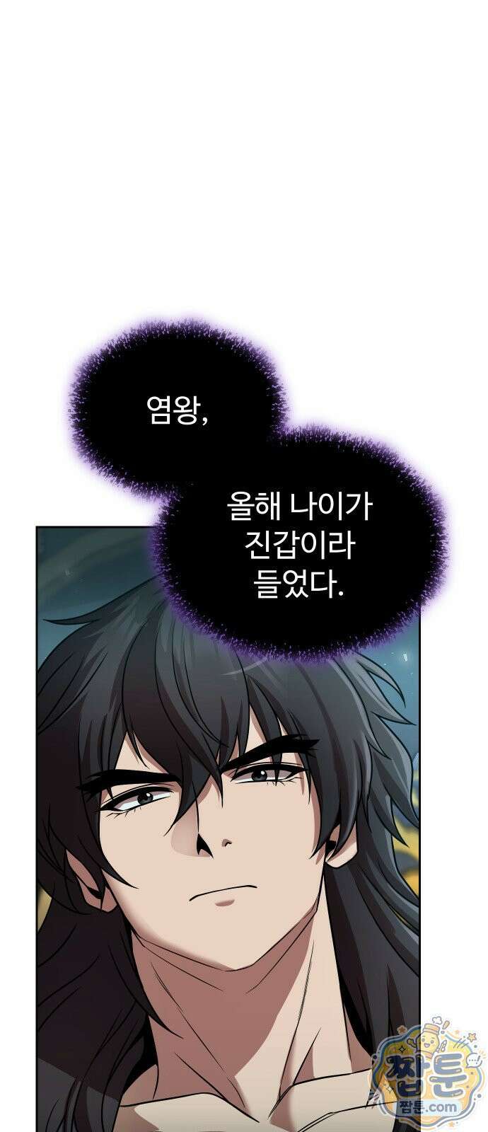 2회차 환관이 남성을 되찾음 77화 6