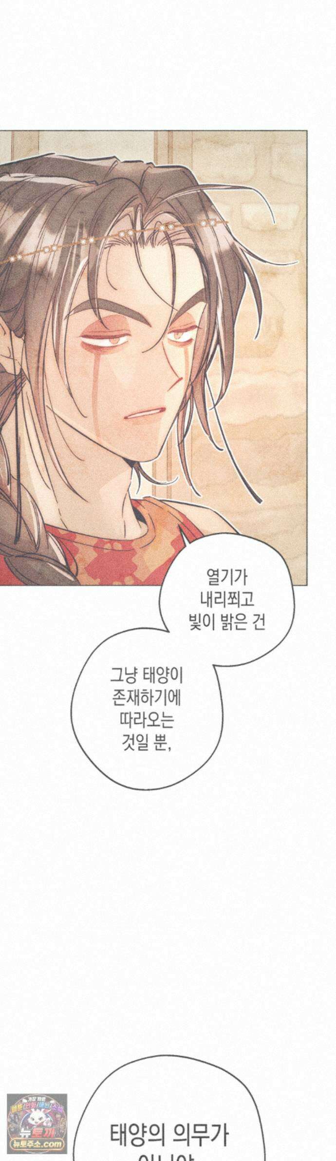 구원하는 법 참 쉽습니다 106화 - 그림자를 밝히는 법 참 쉽습니다 (2) 1