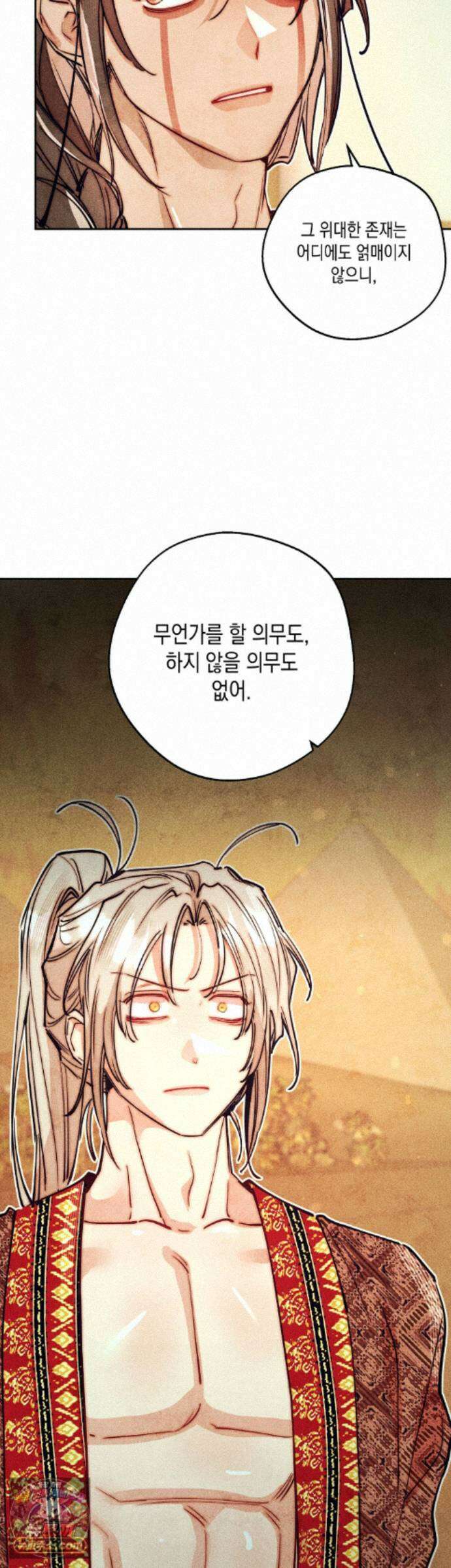 구원하는 법 참 쉽습니다 106화 - 그림자를 밝히는 법 참 쉽습니다 (2) 5