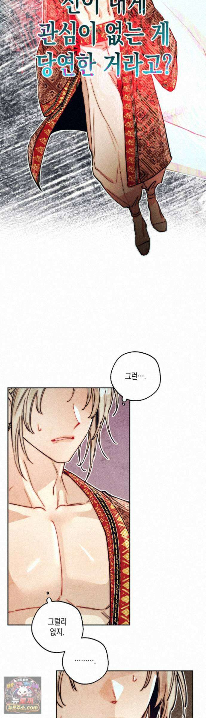 구원하는 법 참 쉽습니다 106화 - 그림자를 밝히는 법 참 쉽습니다 (2) 7