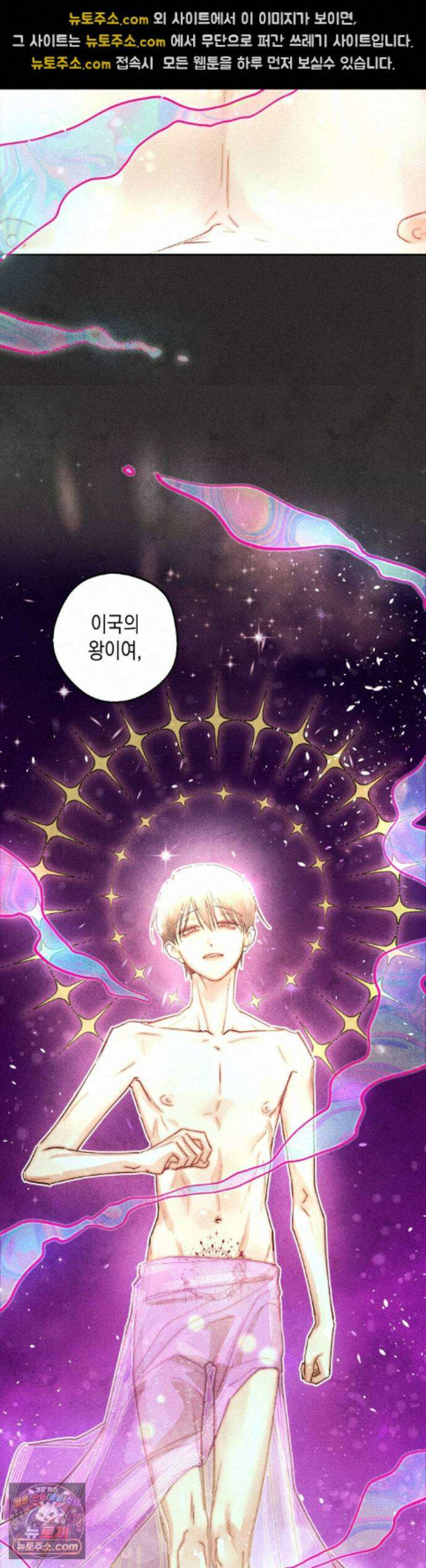 구원하는 법 참 쉽습니다 106화 - 그림자를 밝히는 법 참 쉽습니다 (2) 20