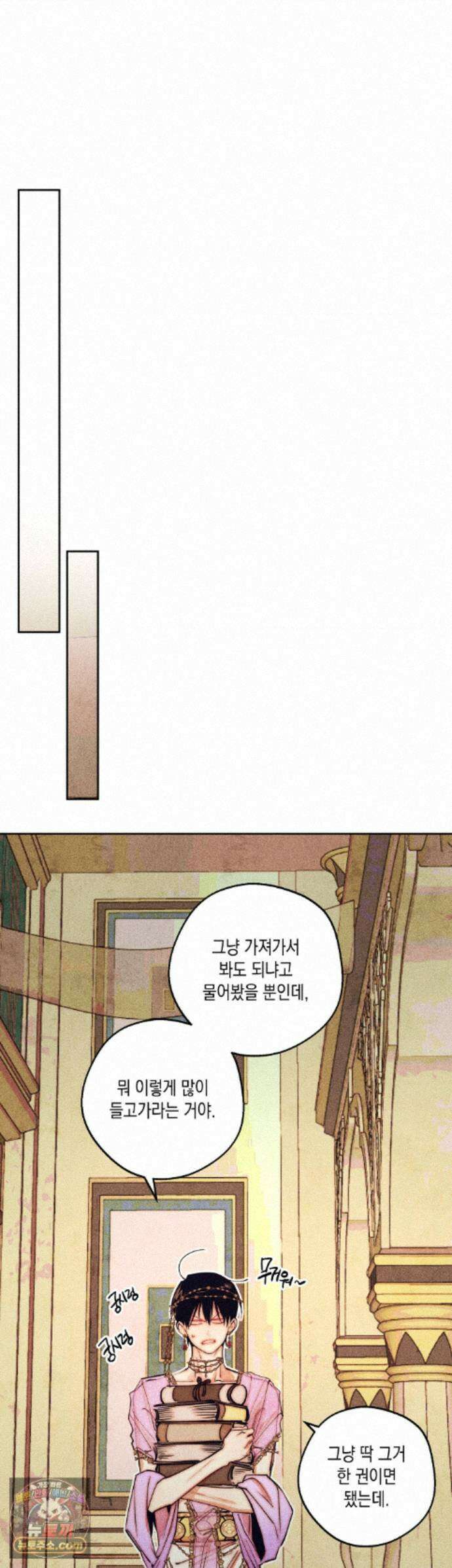 구원하는 법 참 쉽습니다 106화 - 그림자를 밝히는 법 참 쉽습니다 (2) 24