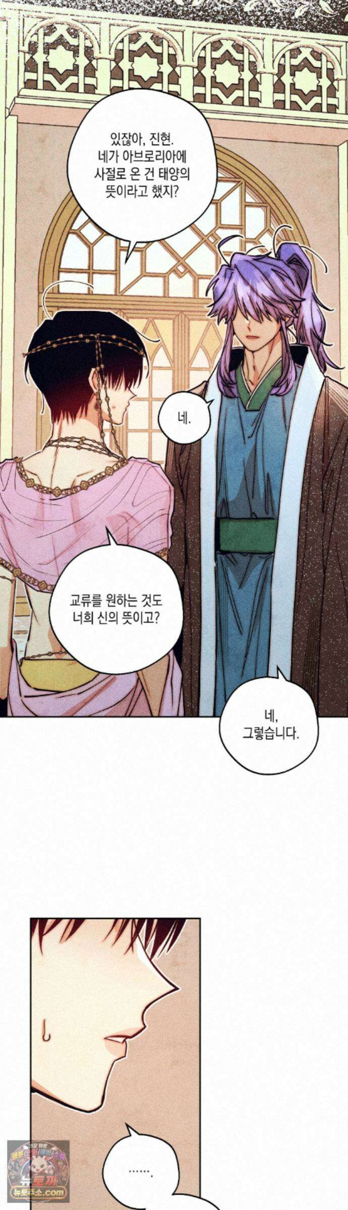 구원하는 법 참 쉽습니다 106화 - 그림자를 밝히는 법 참 쉽습니다 (2) 34