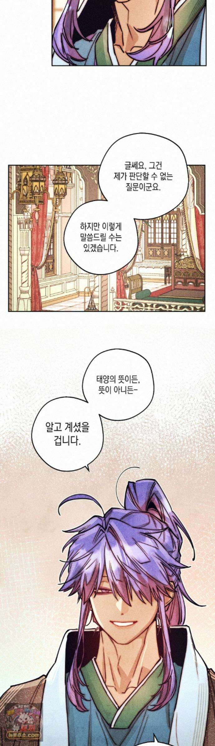 구원하는 법 참 쉽습니다 106화 - 그림자를 밝히는 법 참 쉽습니다 (2) 36
