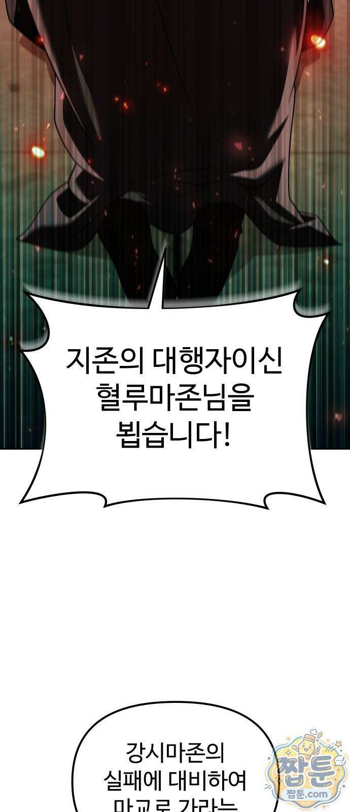 2회차 환관이 남성을 되찾음 89화 9