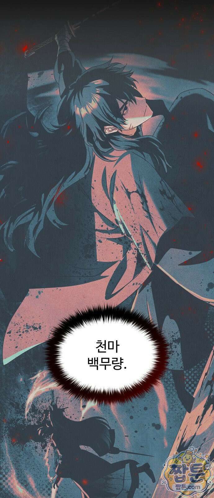 2회차 환관이 남성을 되찾음 89화 14