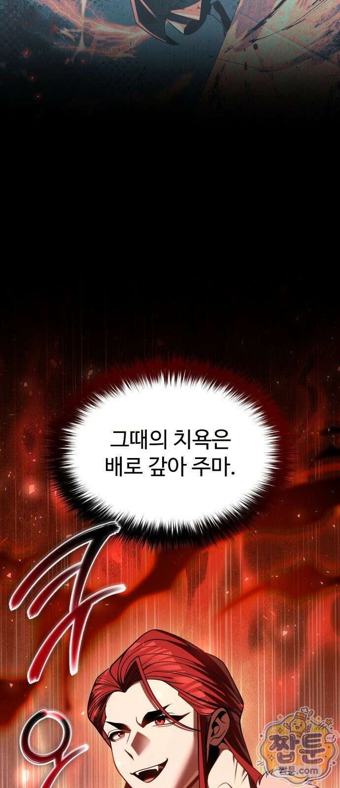 2회차 환관이 남성을 되찾음 89화 15