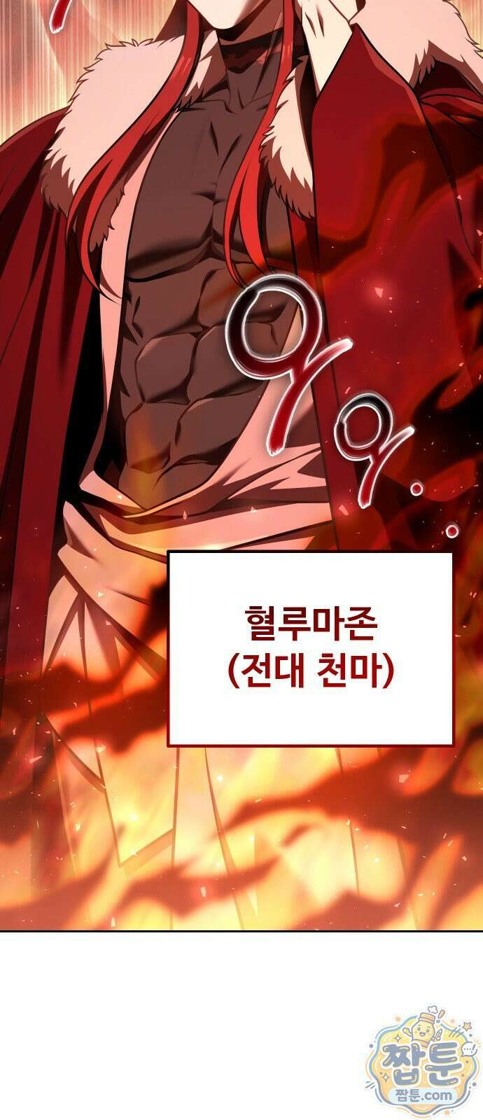 2회차 환관이 남성을 되찾음 89화 16