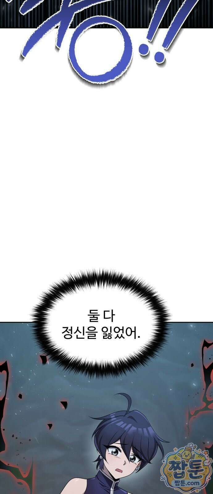 2회차 환관이 남성을 되찾음 89화 22