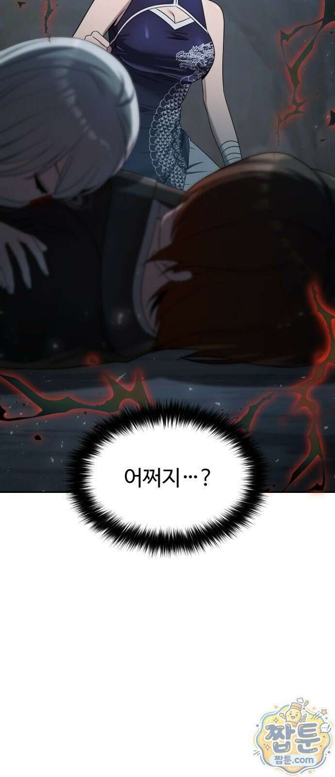 2회차 환관이 남성을 되찾음 89화 23