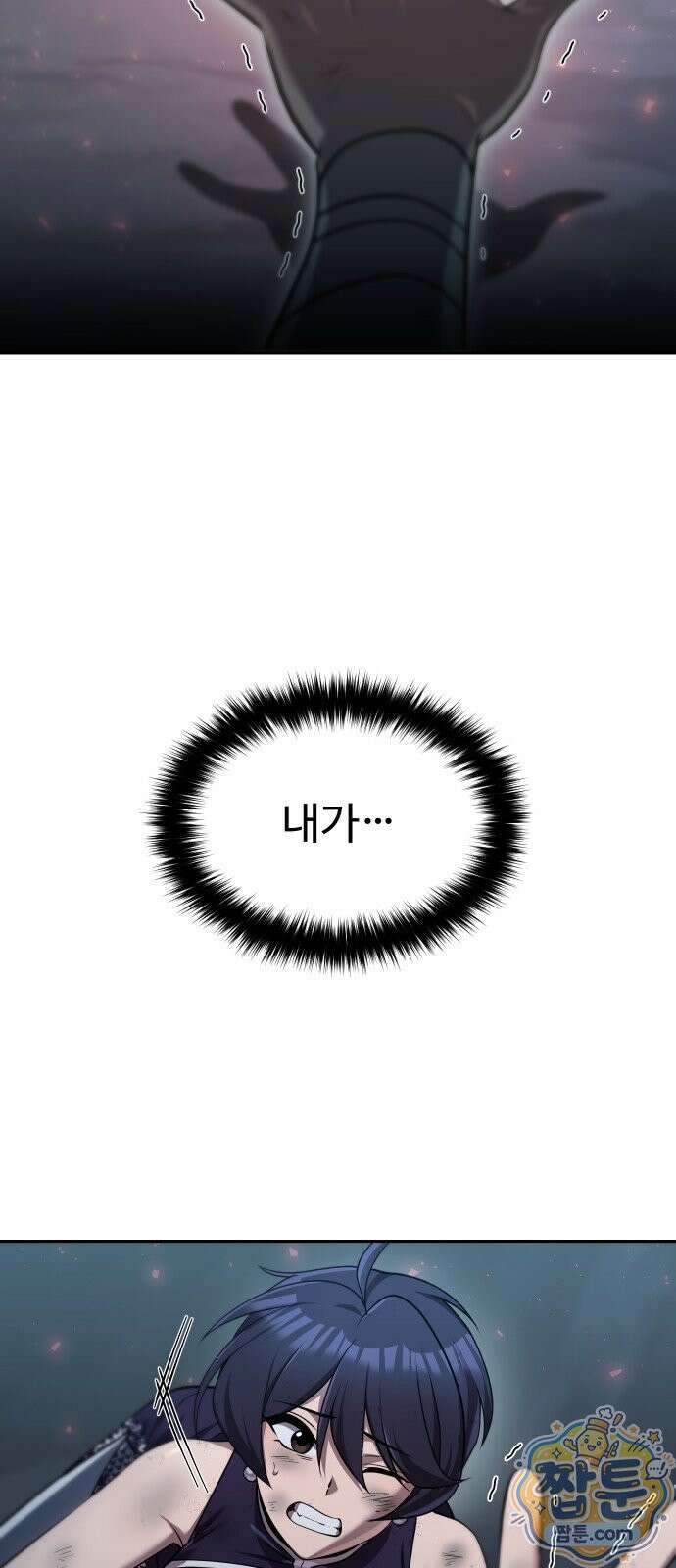 2회차 환관이 남성을 되찾음 89화 31