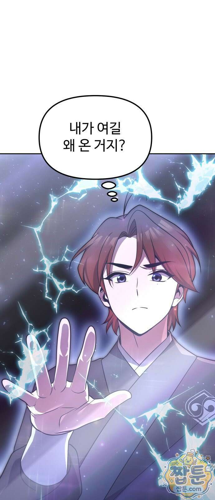 2회차 환관이 남성을 되찾음 89화 42