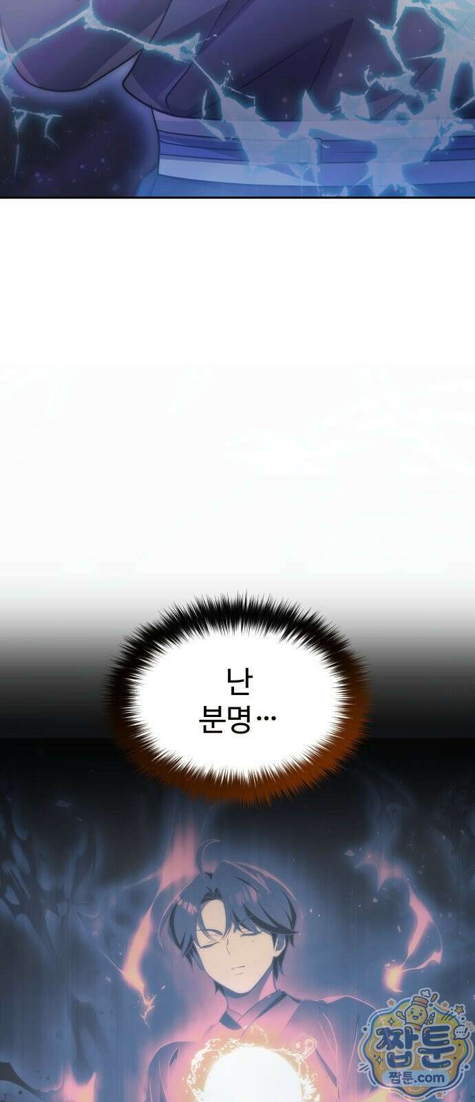 2회차 환관이 남성을 되찾음 89화 43