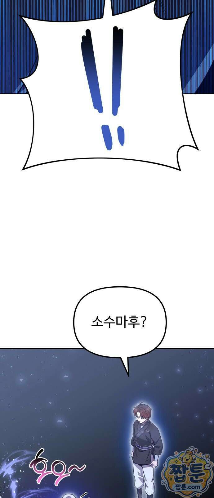 2회차 환관이 남성을 되찾음 89화 49