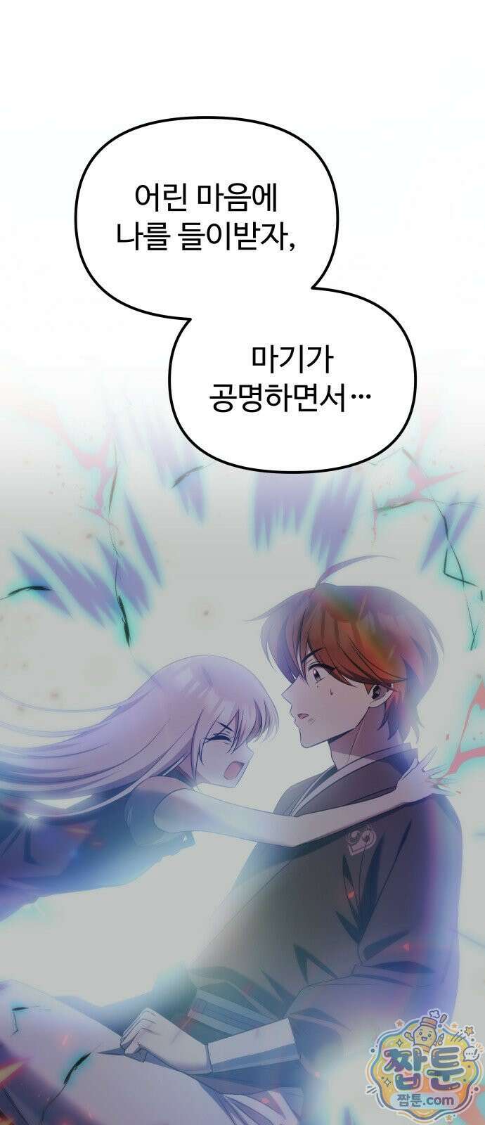 2회차 환관이 남성을 되찾음 89화 54