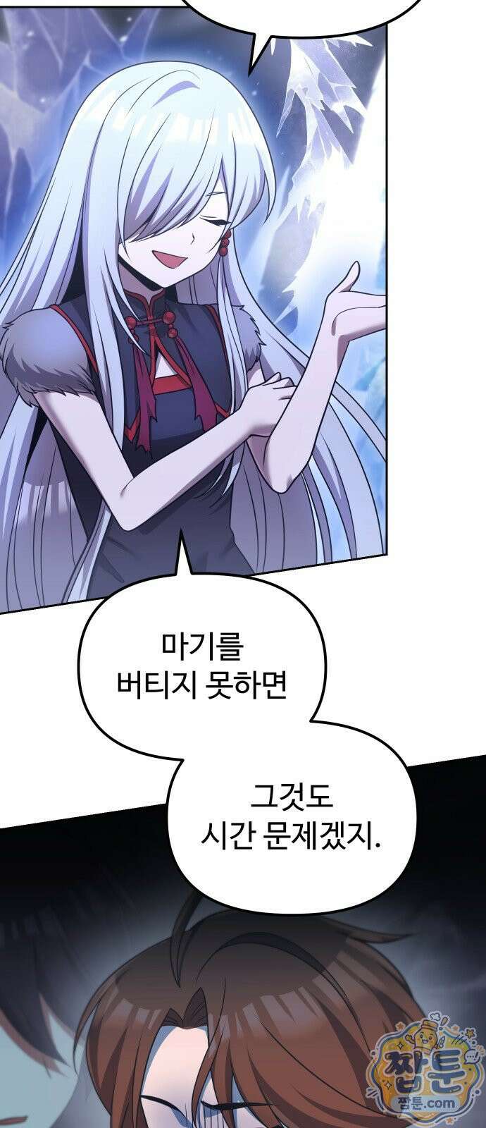 2회차 환관이 남성을 되찾음 89화 61