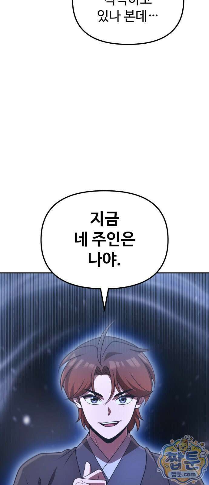 2회차 환관이 남성을 되찾음 89화 69